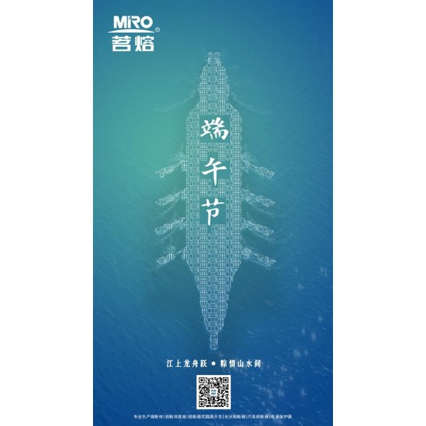 茗熔祝大家端午安康 | 愿美好接“粽”而來！